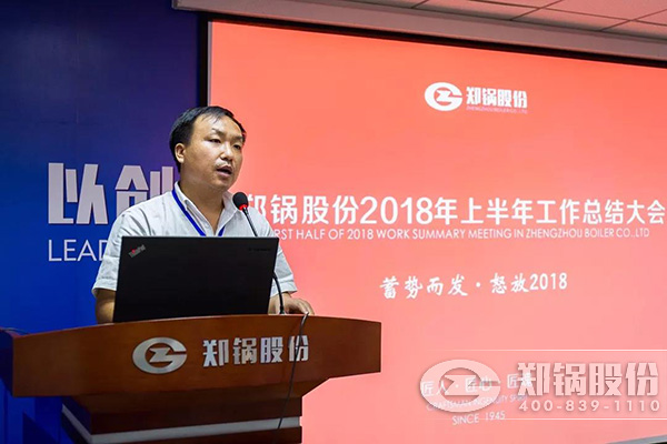 918博天堂股份2018年上半年工作总结大会成功举办